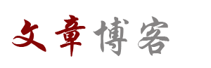 全球行经济决策